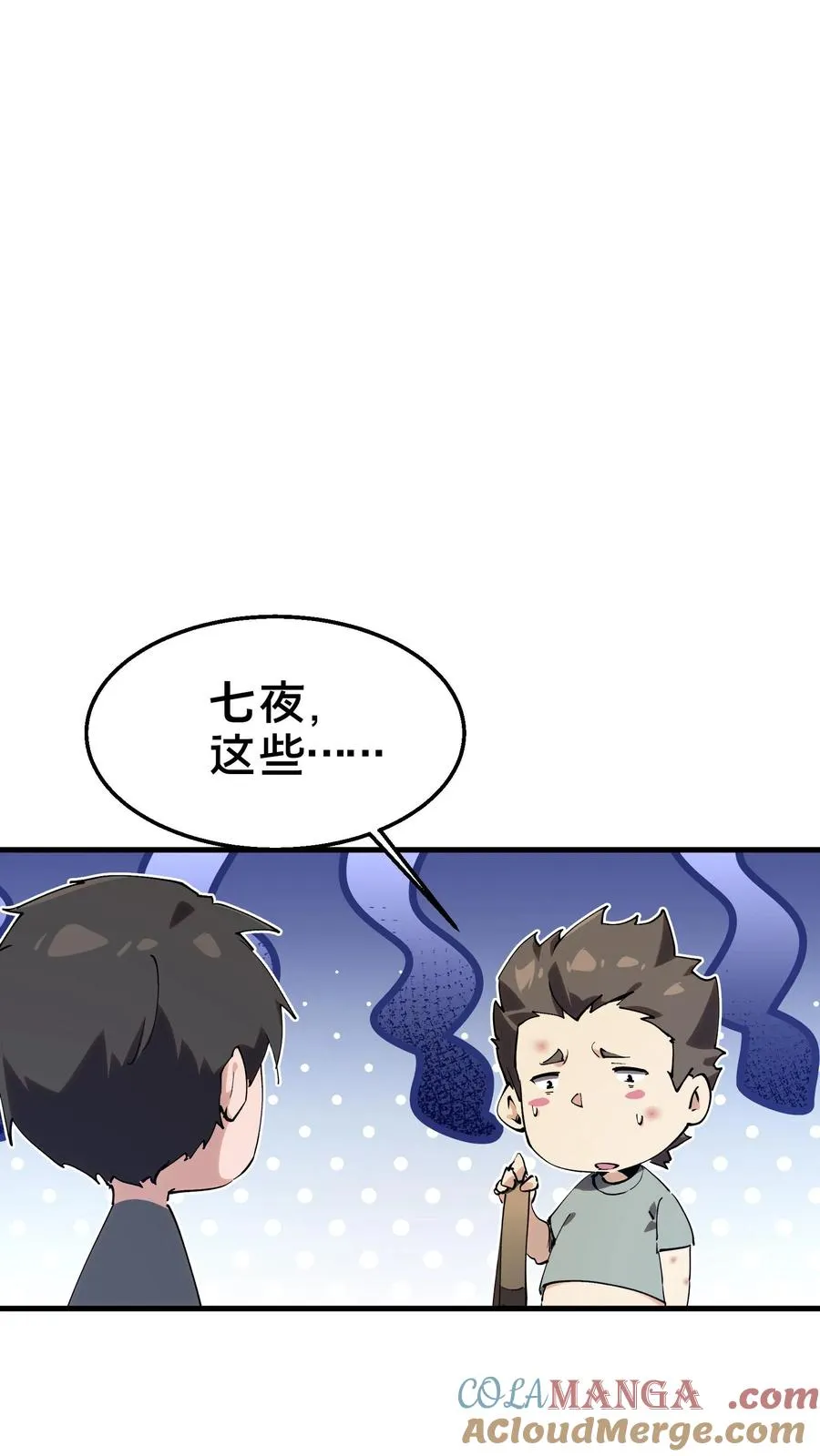 第105话 分数排名42