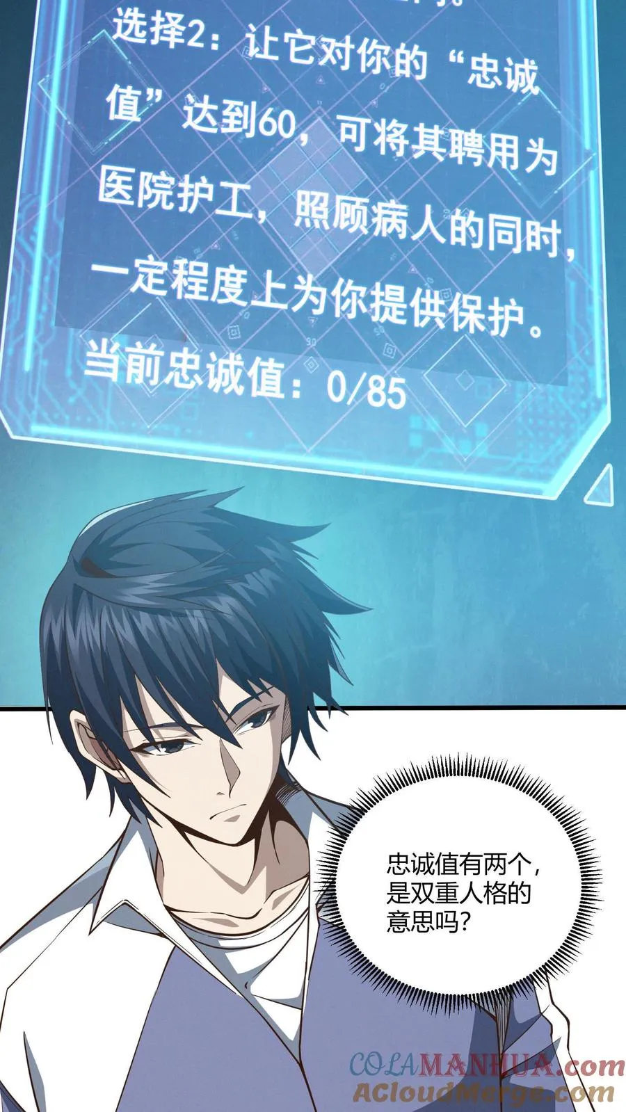 第47话 安卿鱼偷走蛇头28