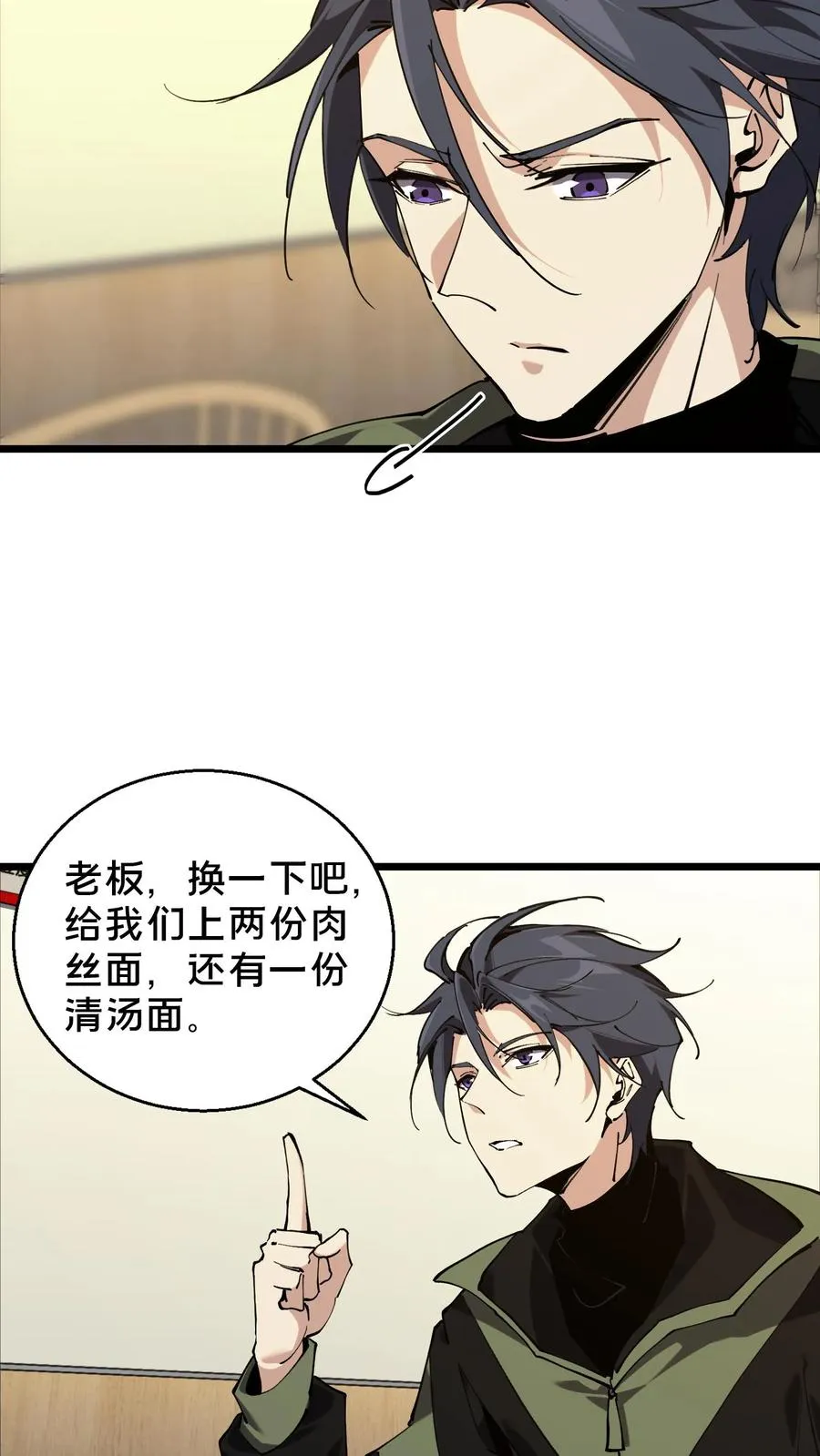 第83话 战斗不如吃面23