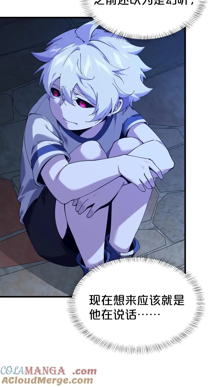 第116话 新护工3