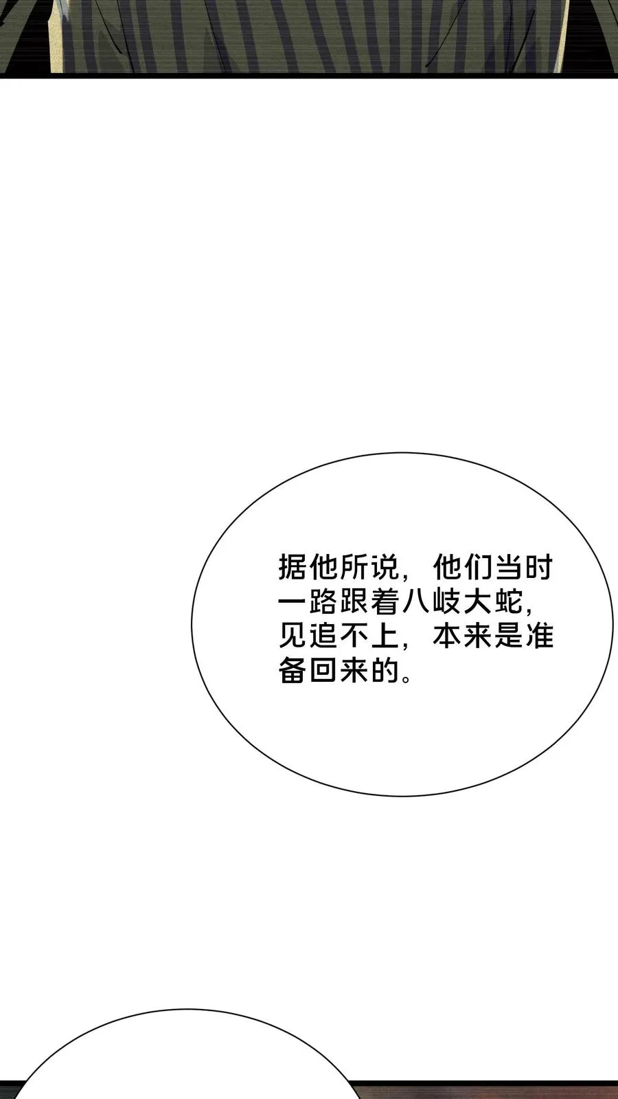 第101话 特殊小队【蓝雨】47