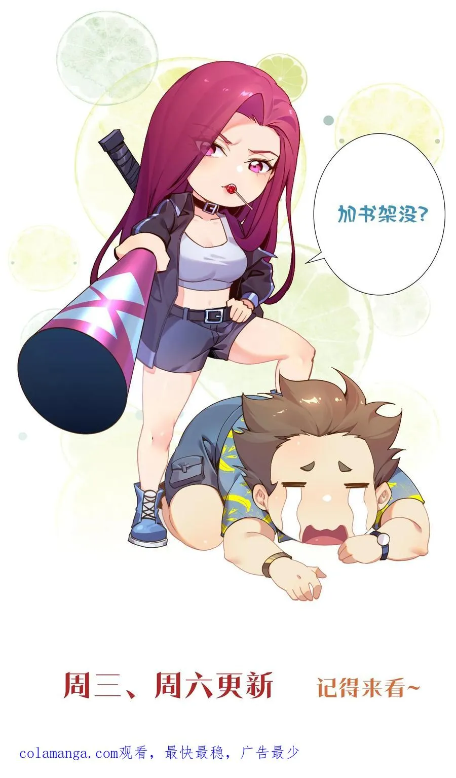 第69话 你沈哥来救你了！37