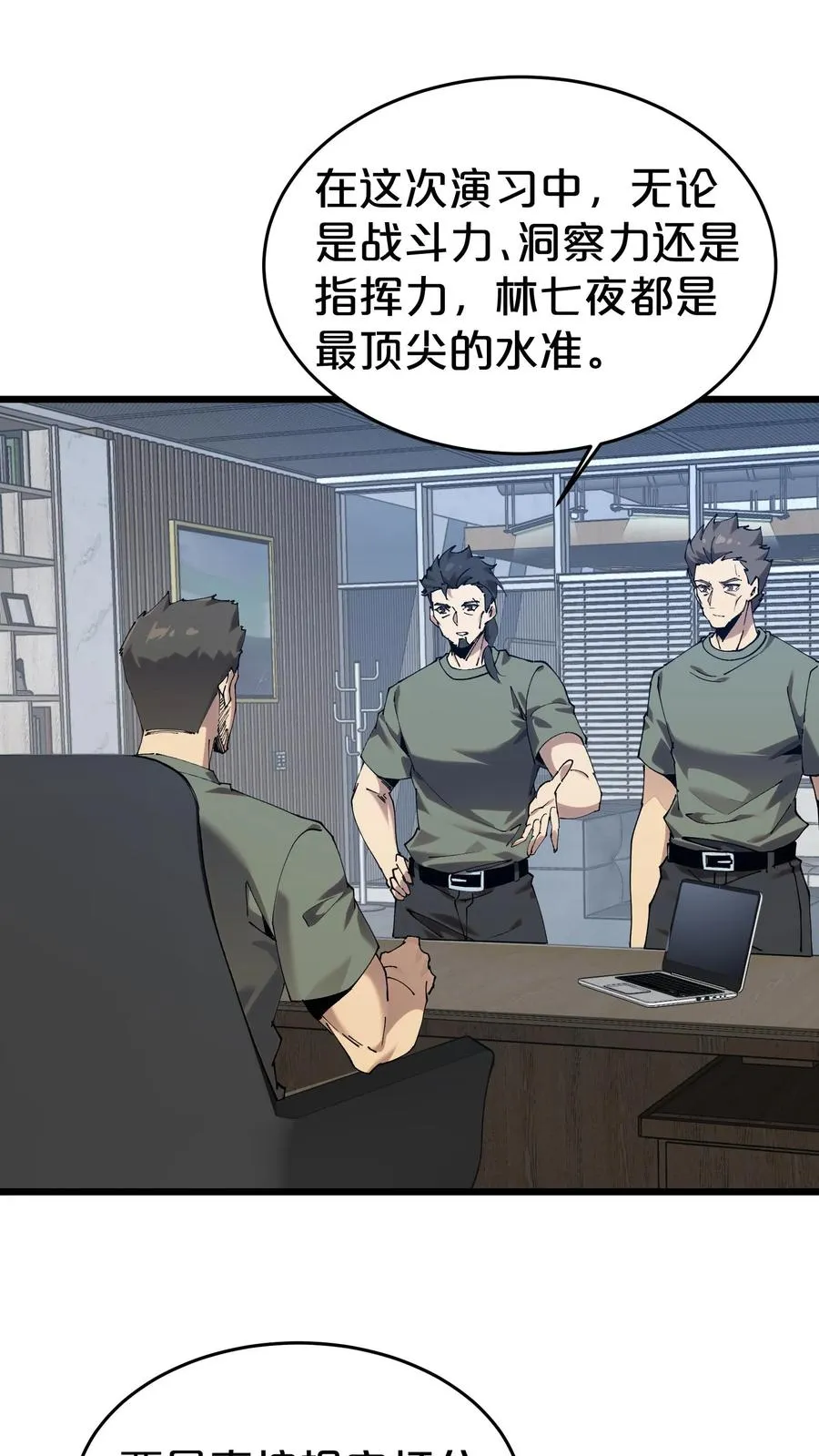 第115话 狂欢日结束44