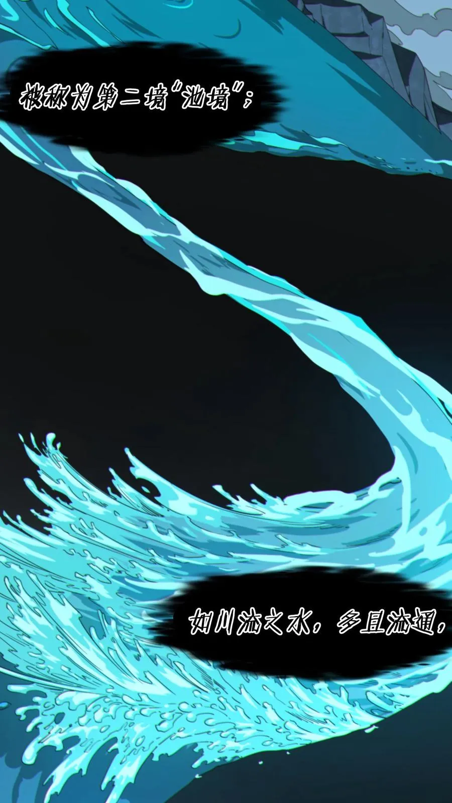 第8话 隐秘25