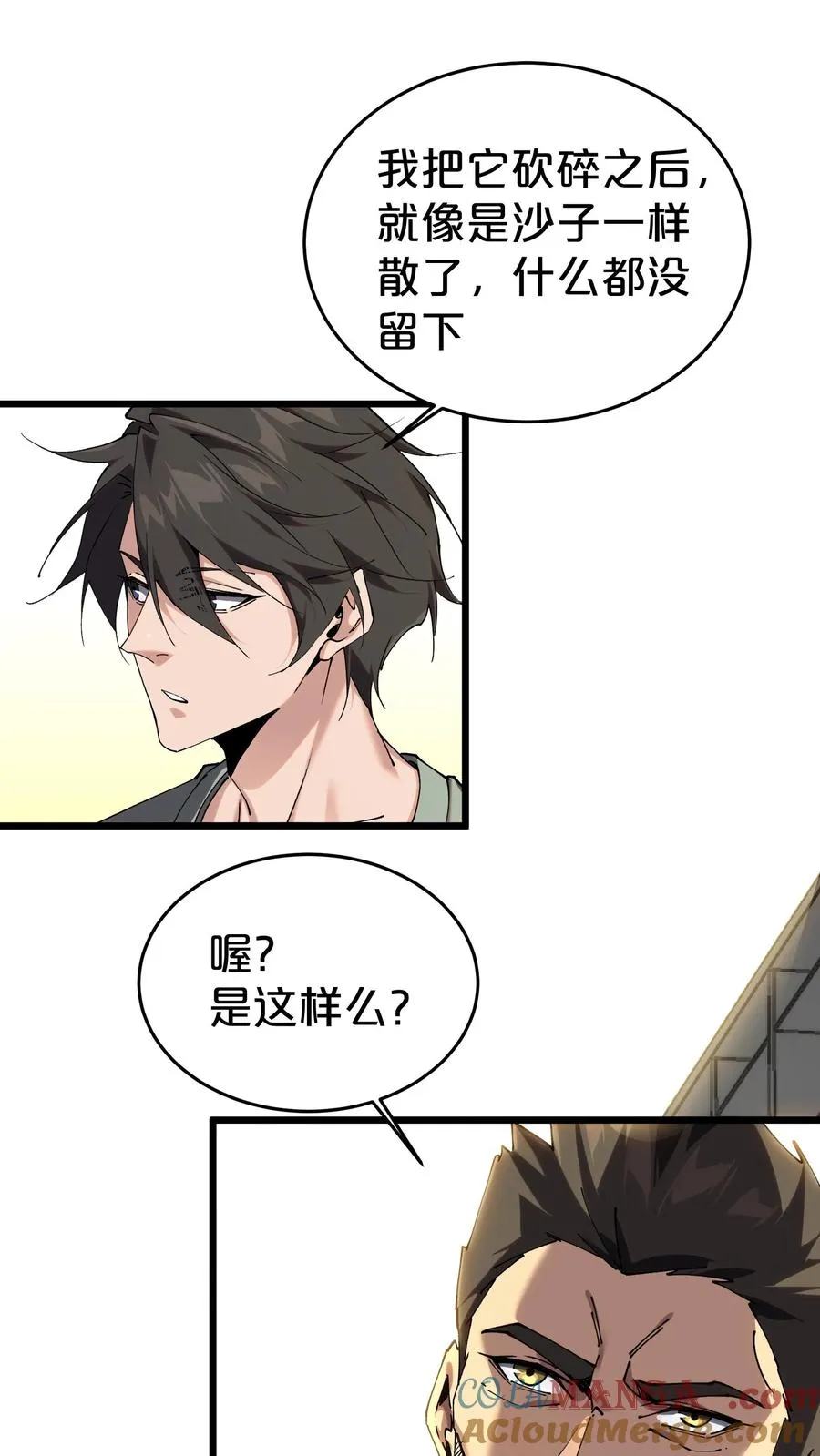第115话 狂欢日结束36