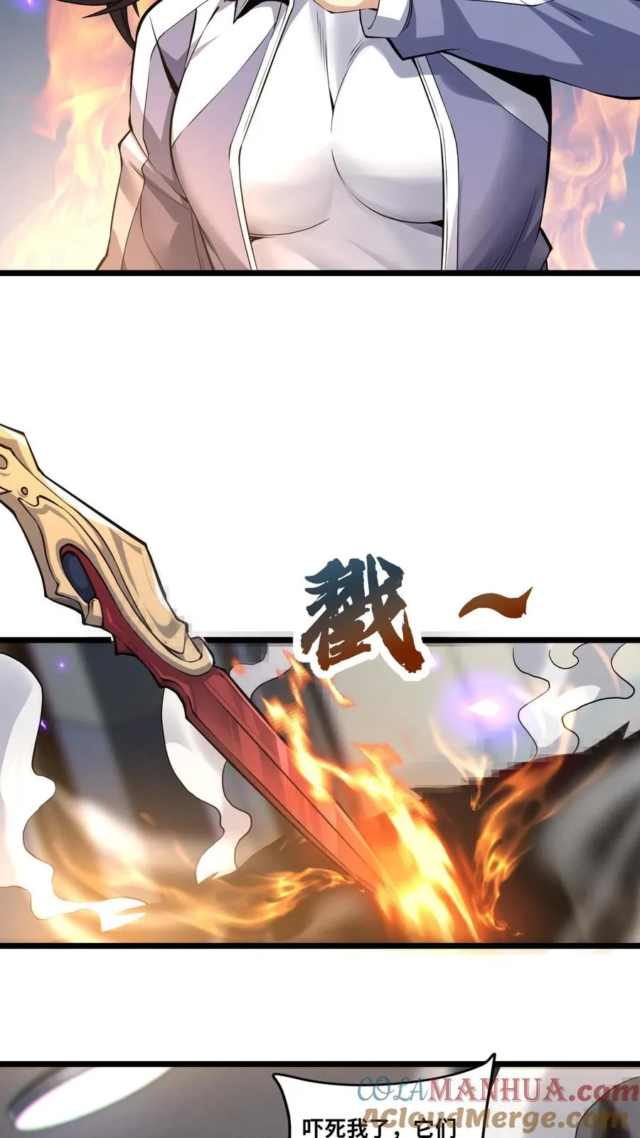 第34话 林七夜告白？！14