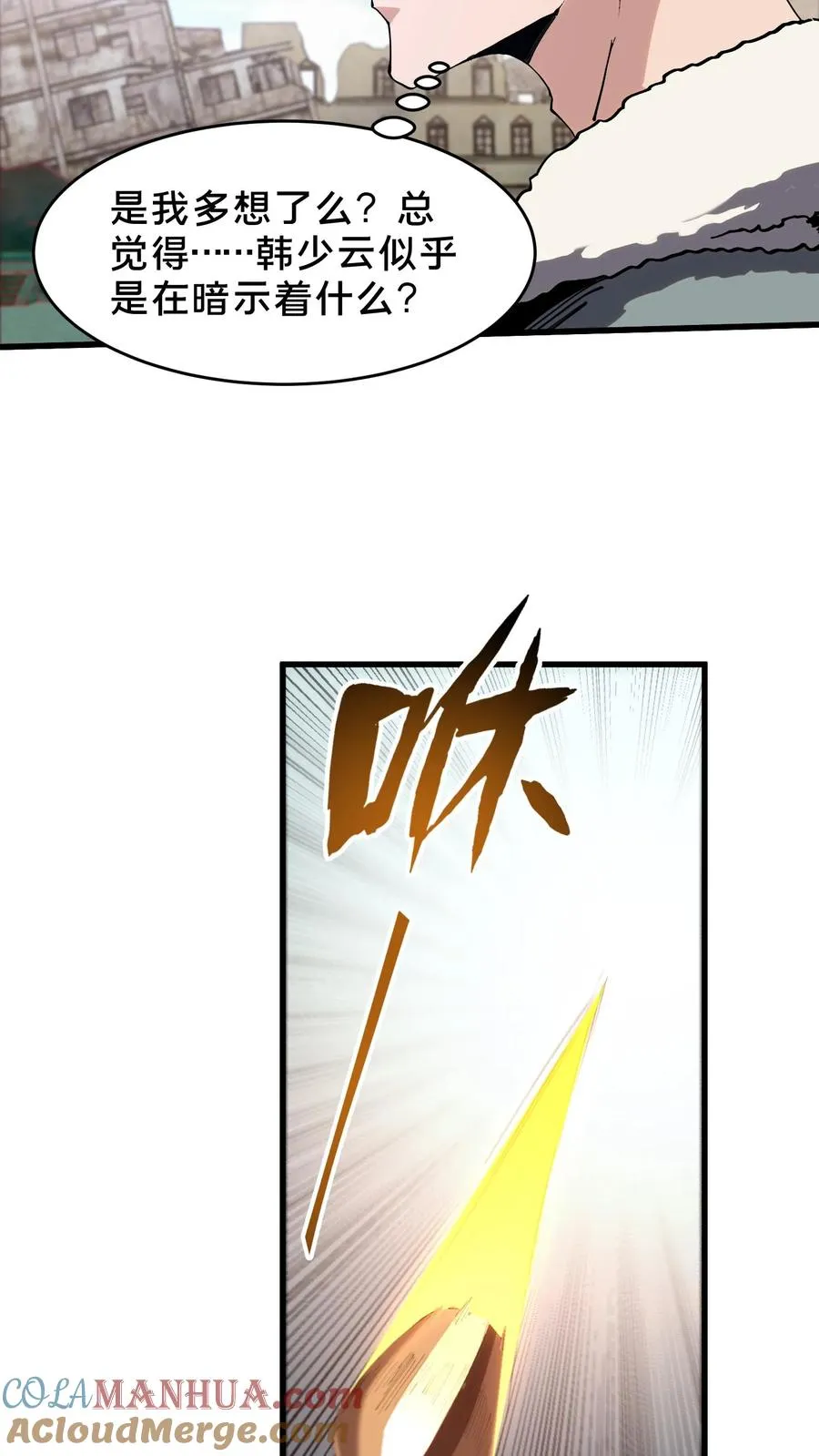 第97话 打个响指吧33