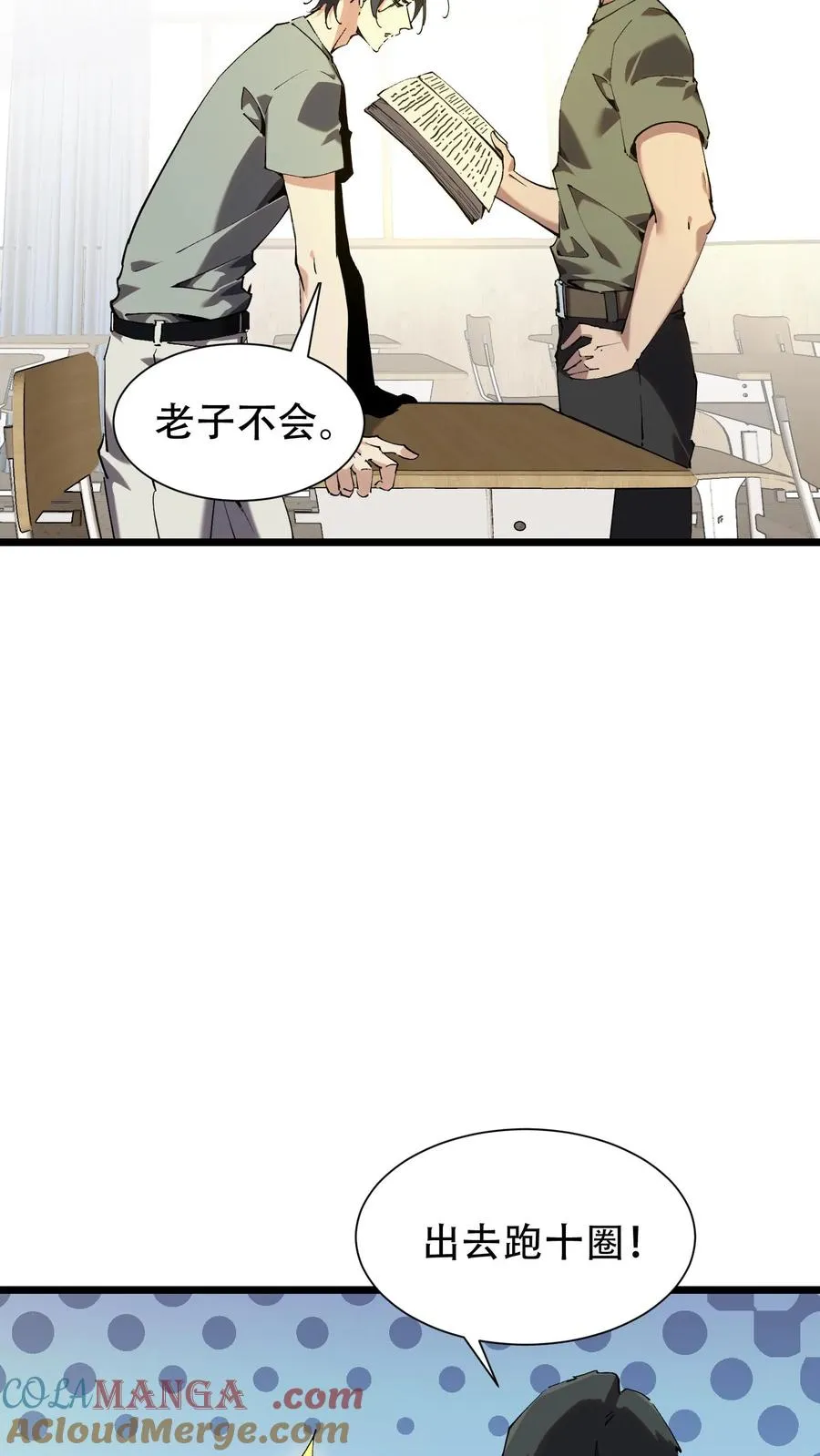 第100话 你的知识渊博吗4
