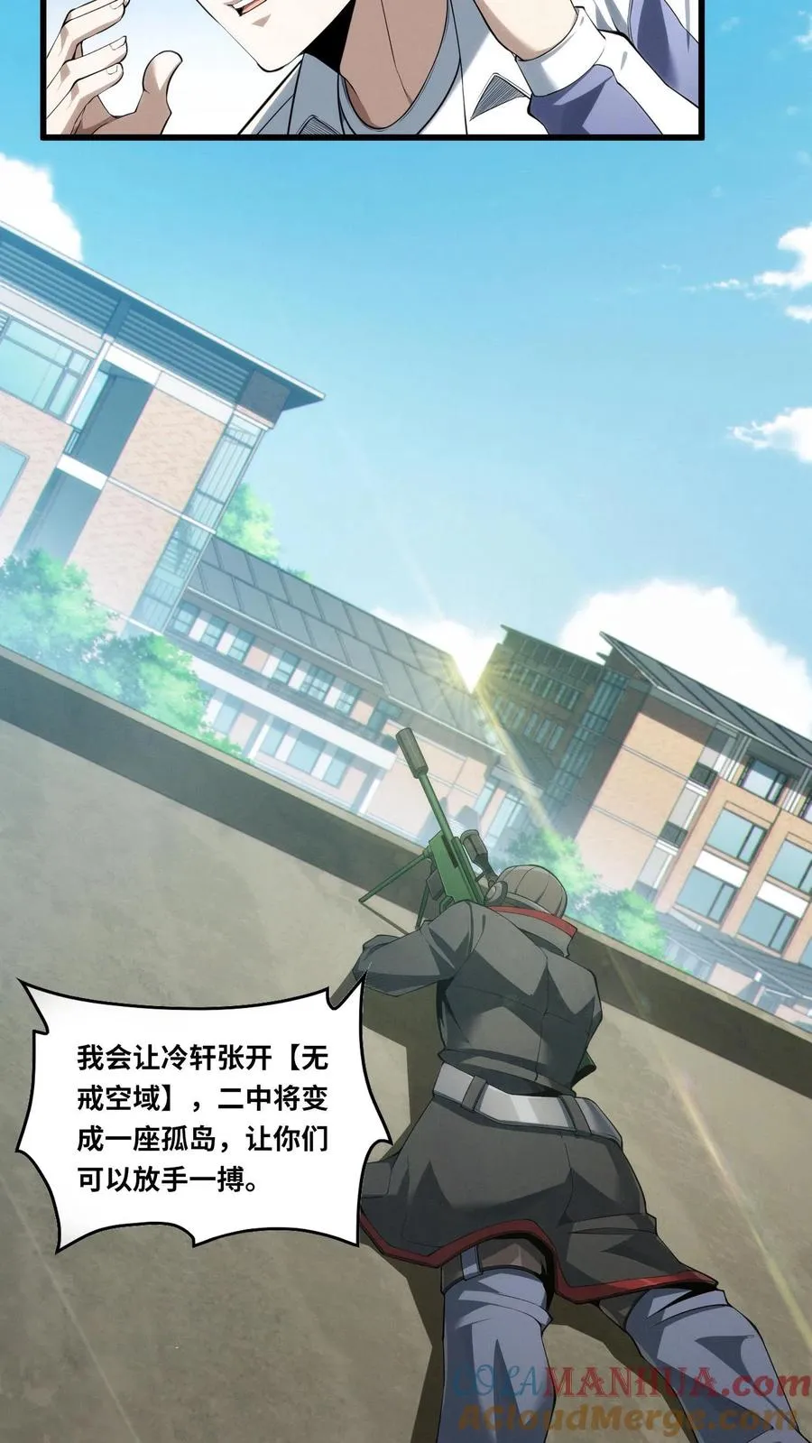 第33话 女生宿舍8