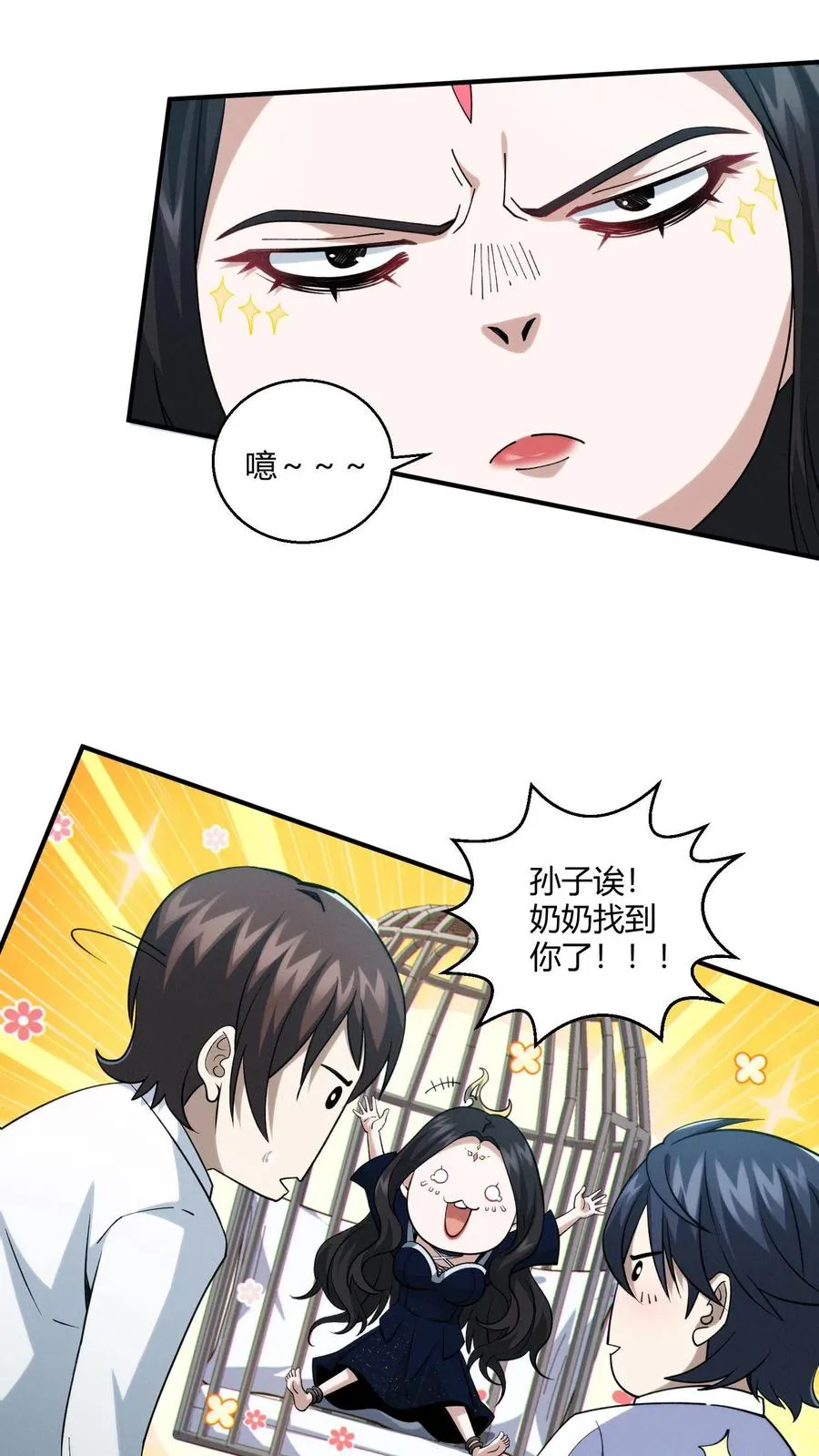 第48话 病院的第一个护工29