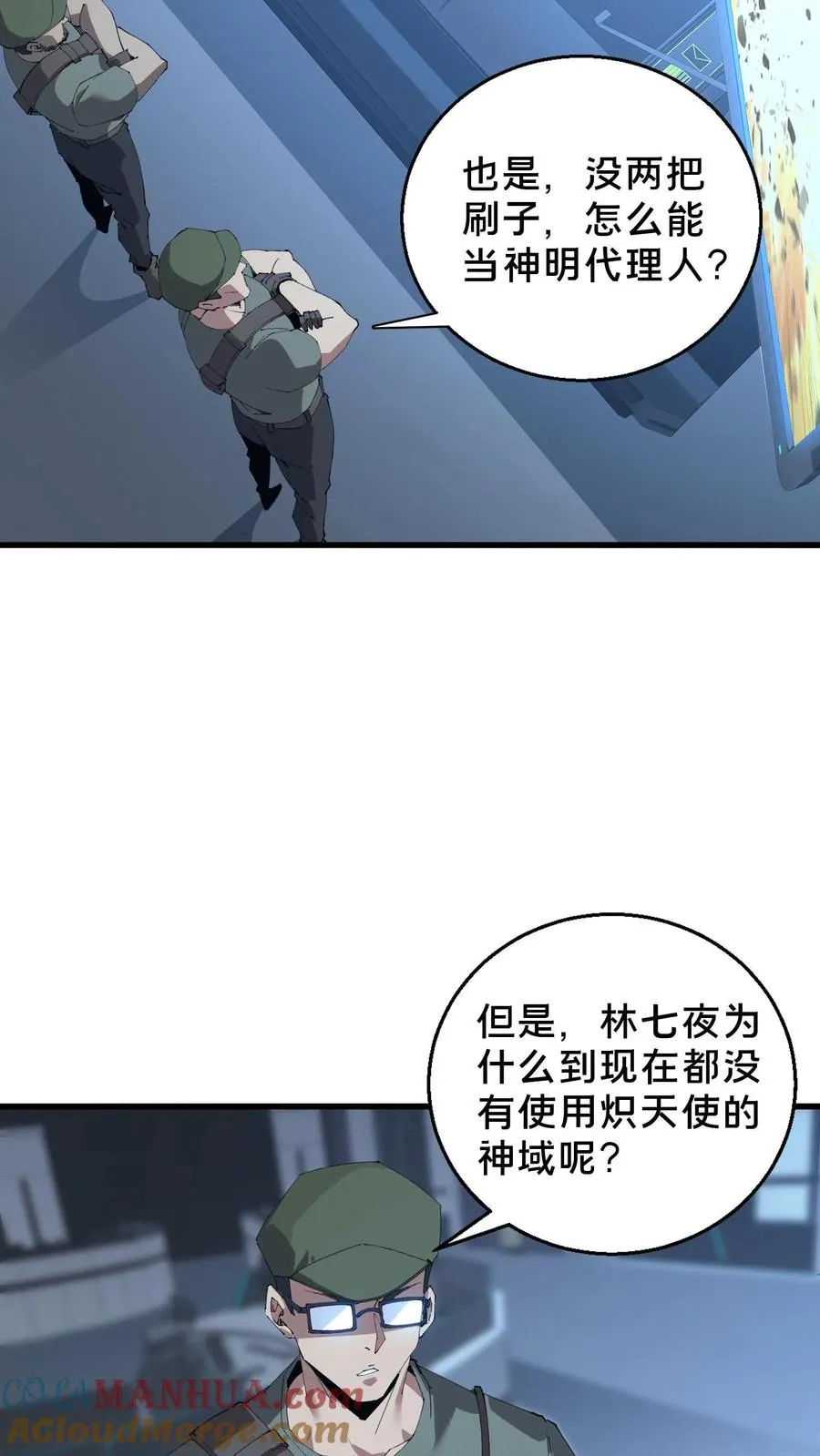 第56话 狩猎开始12
