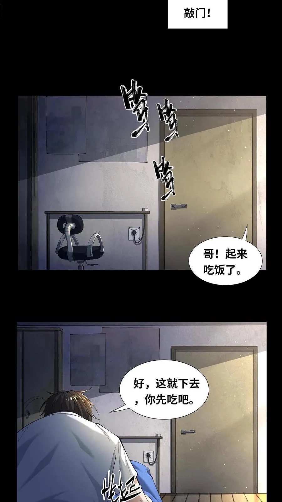 第1话 天使凝望的少年8