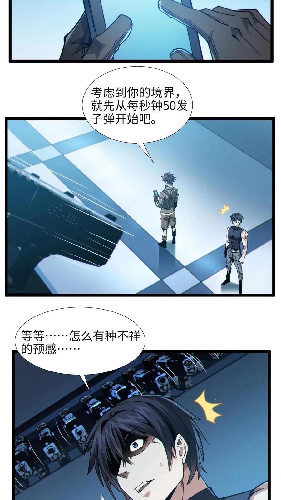 第26话 禁墟小课堂17