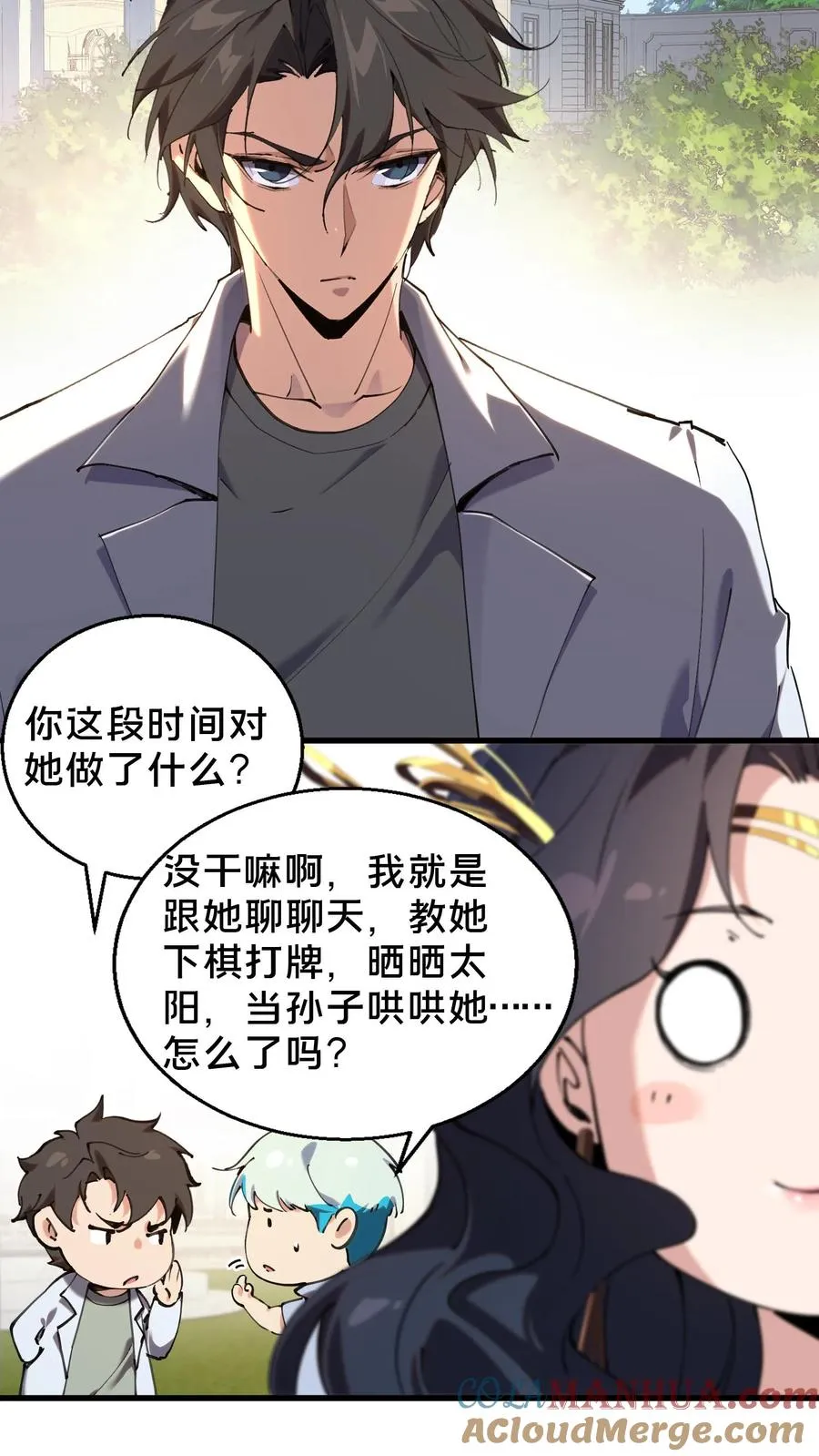 第73话 至暗神墟2