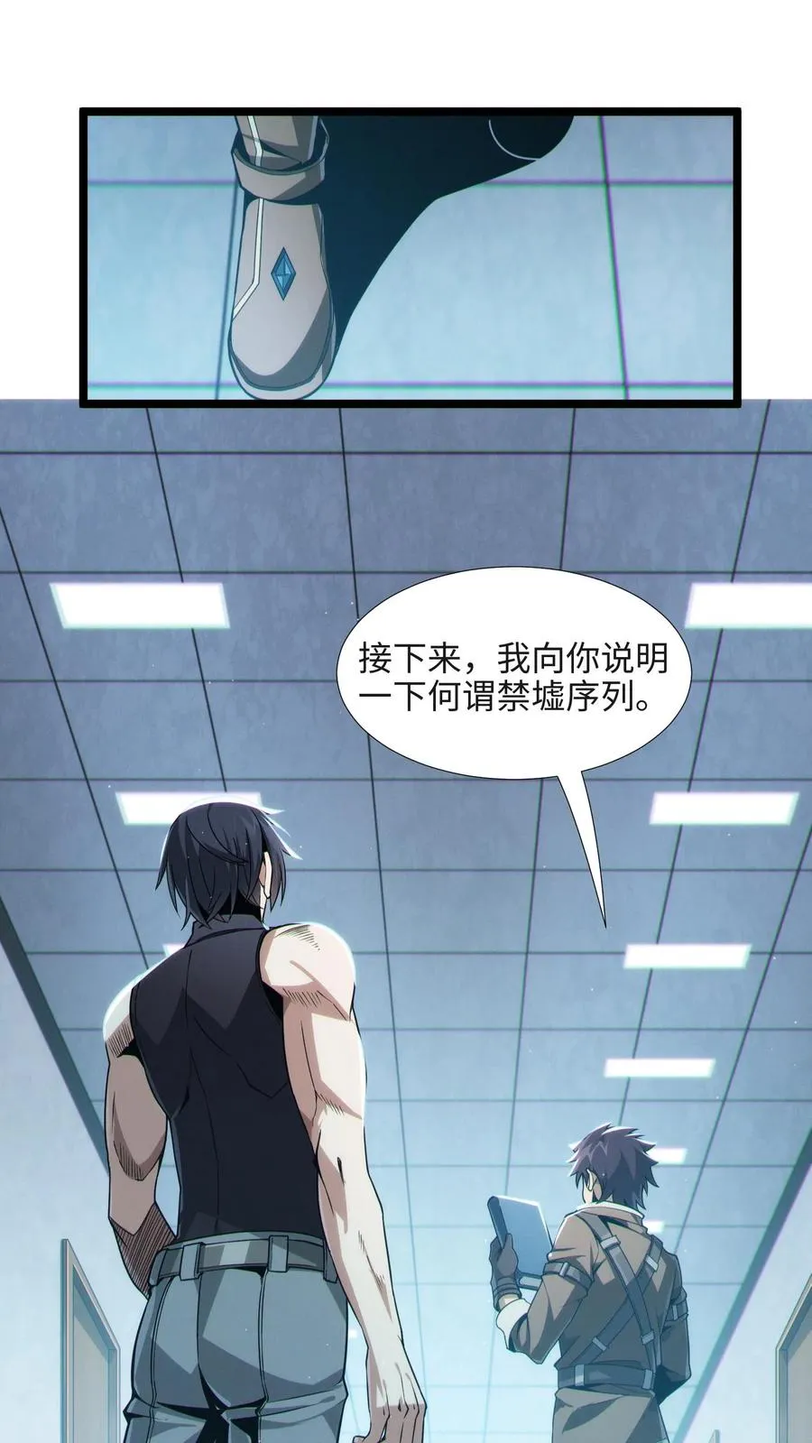 第26话 禁墟小课堂1