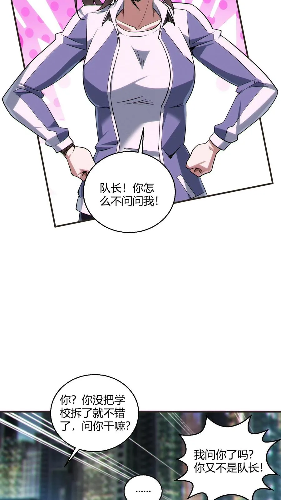 第46话 任务完成！31