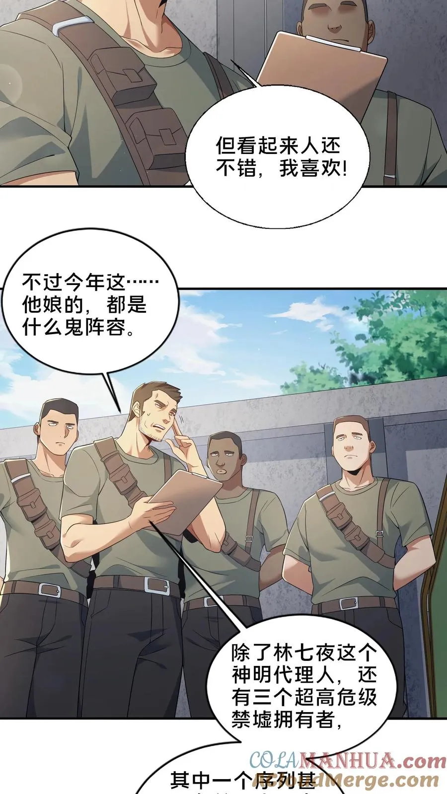 第50话 新生集结48