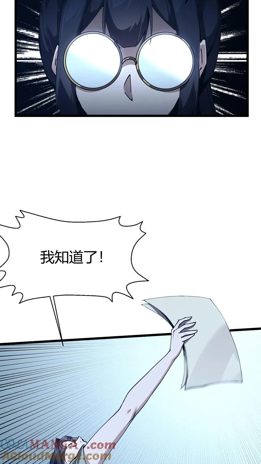 第111话 猎音者57