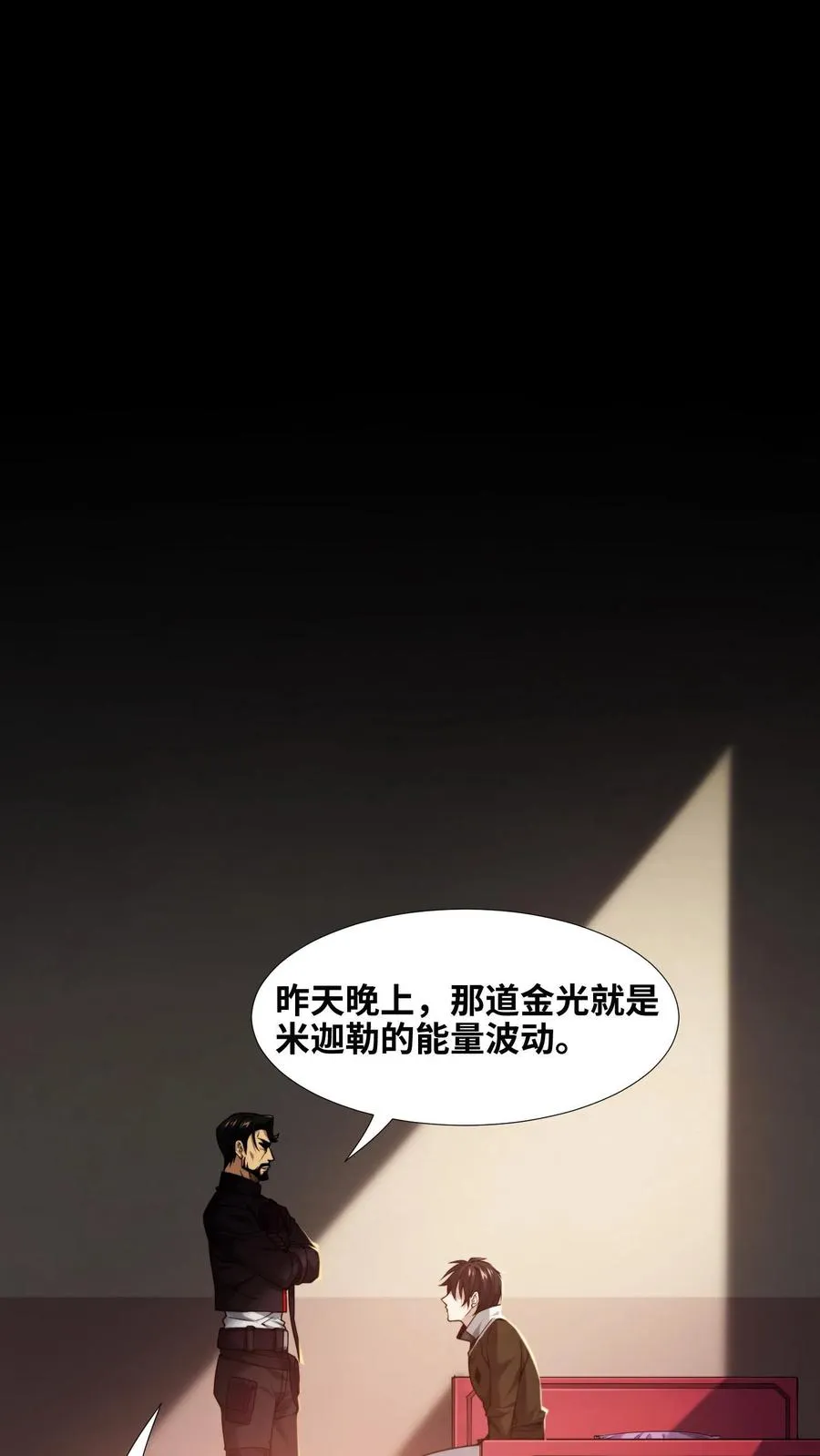 第8话 隐秘20