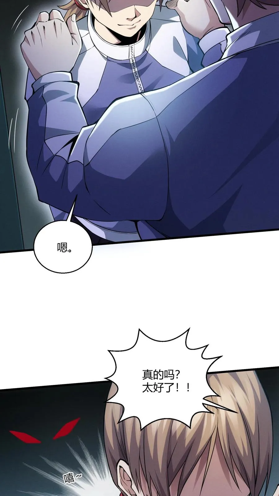 第41话 韩若若被放17