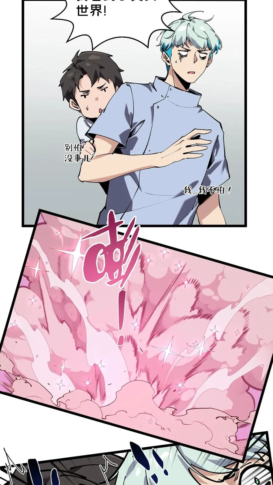 第85话 第二位病人33