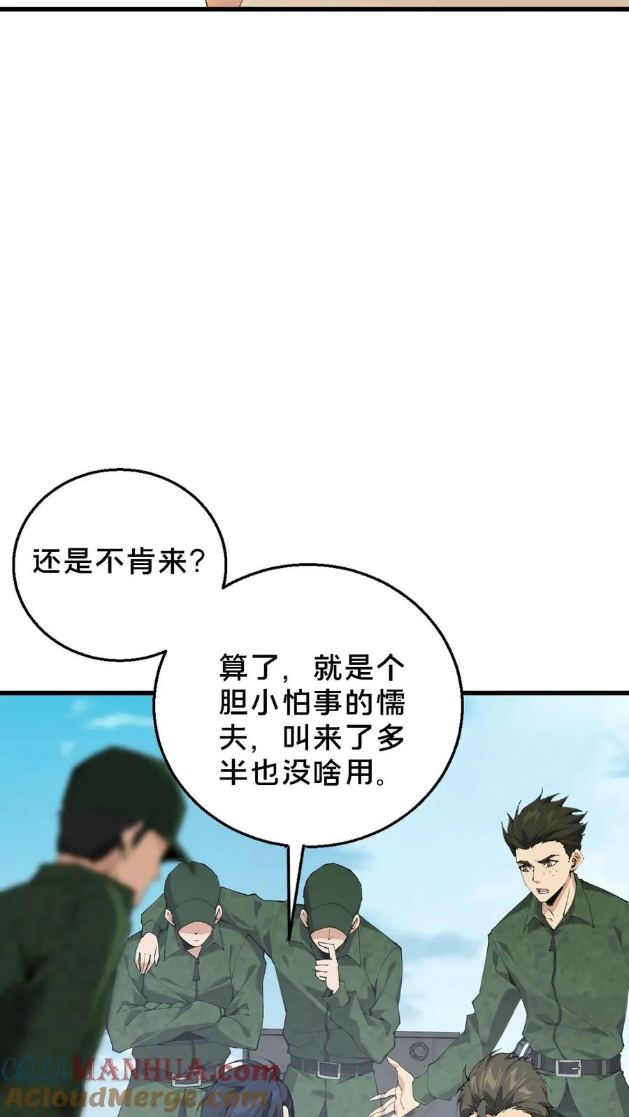 第57话 沈青竹6