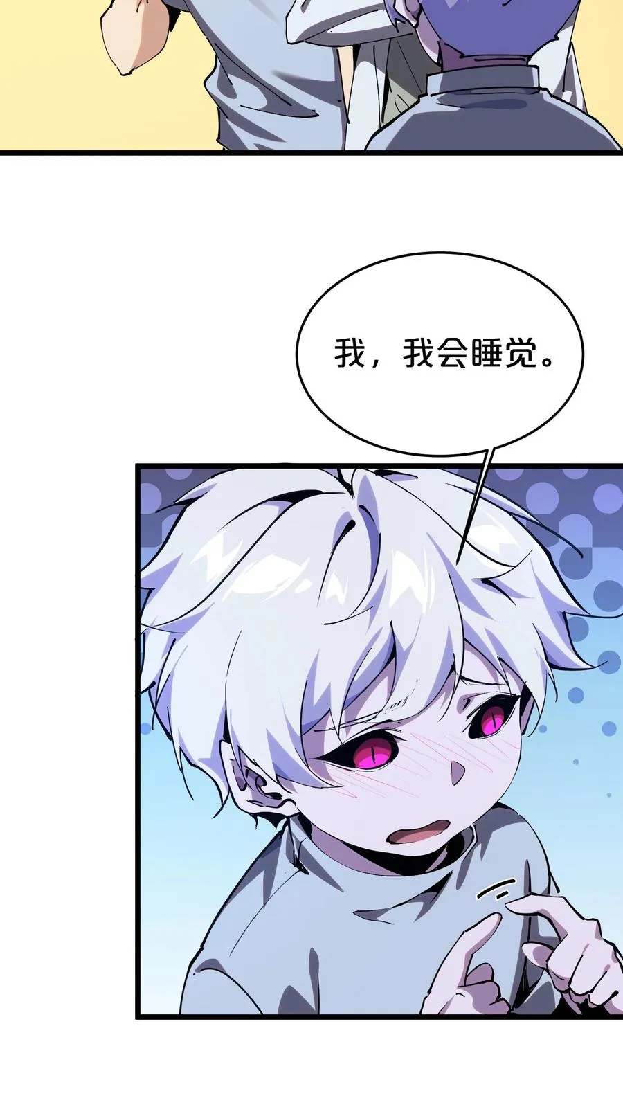 第116话 新护工43