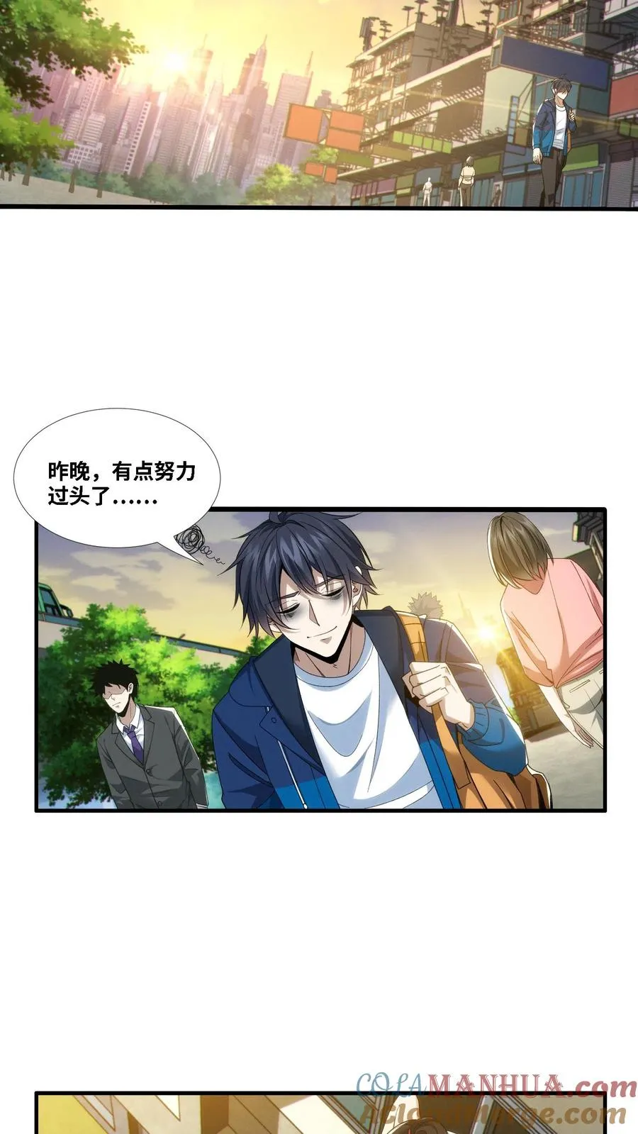 第29话 吃了又没吃？2