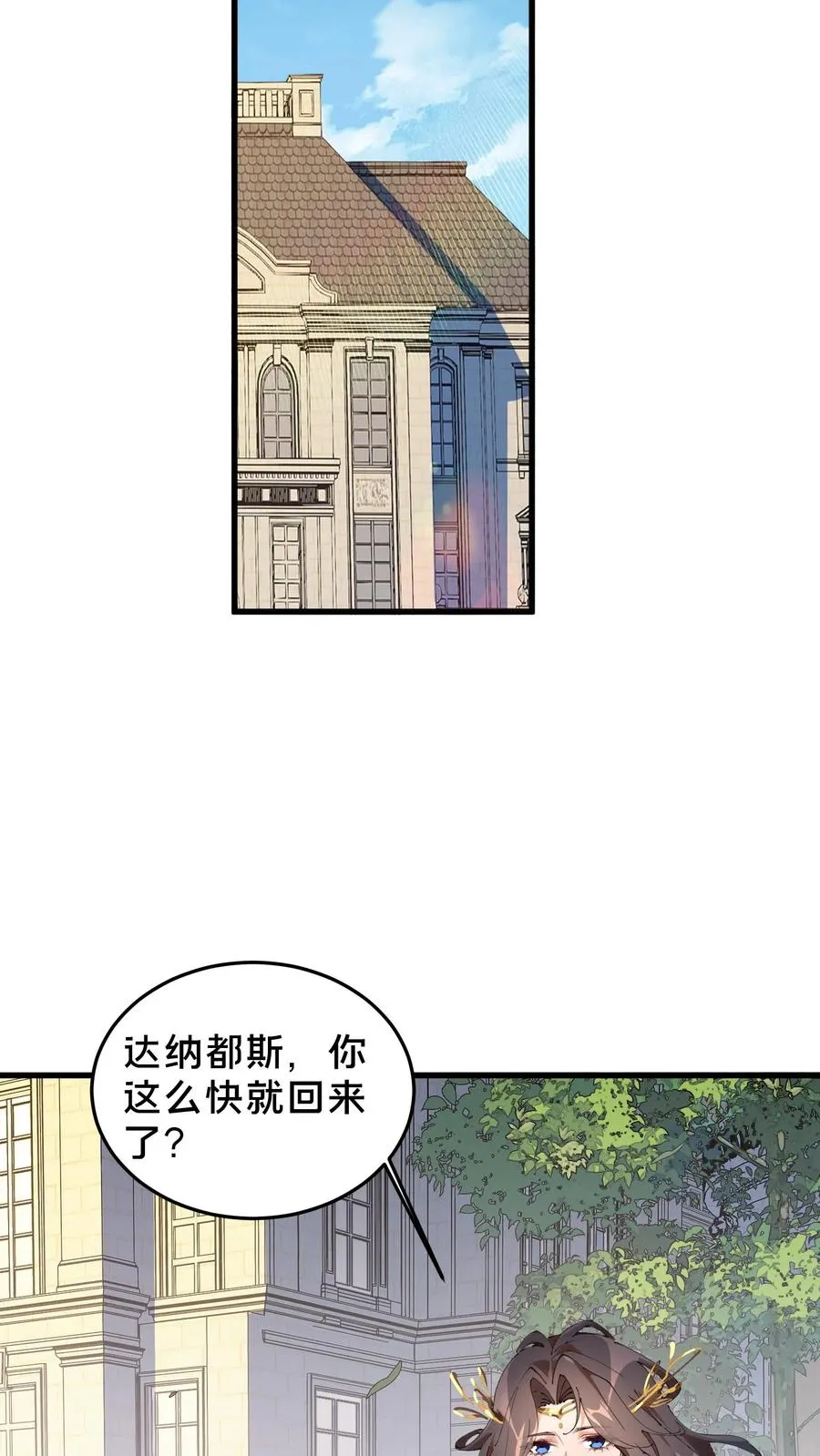 第74话 来到现实7
