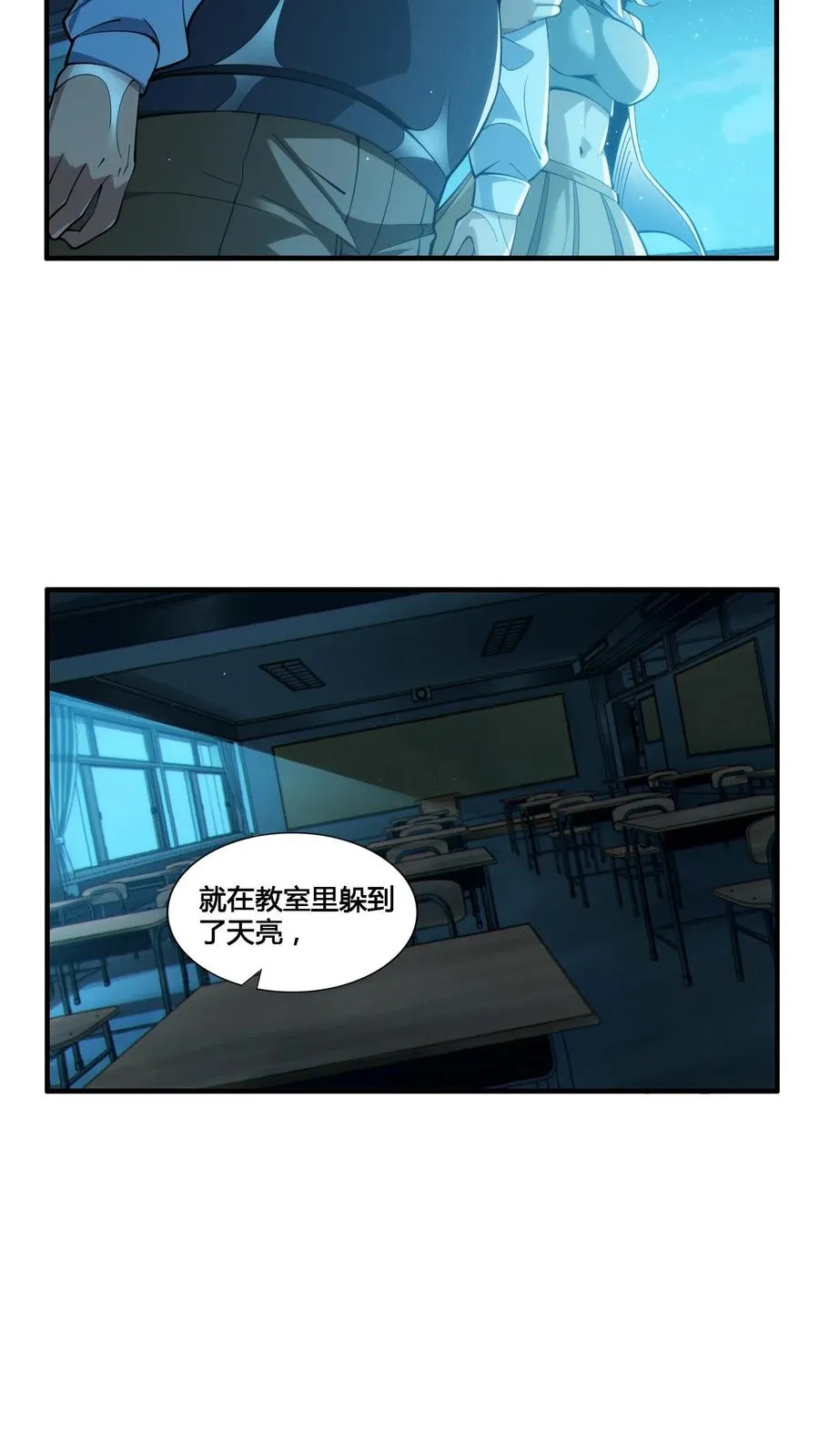 第29话 吃了又没吃？23