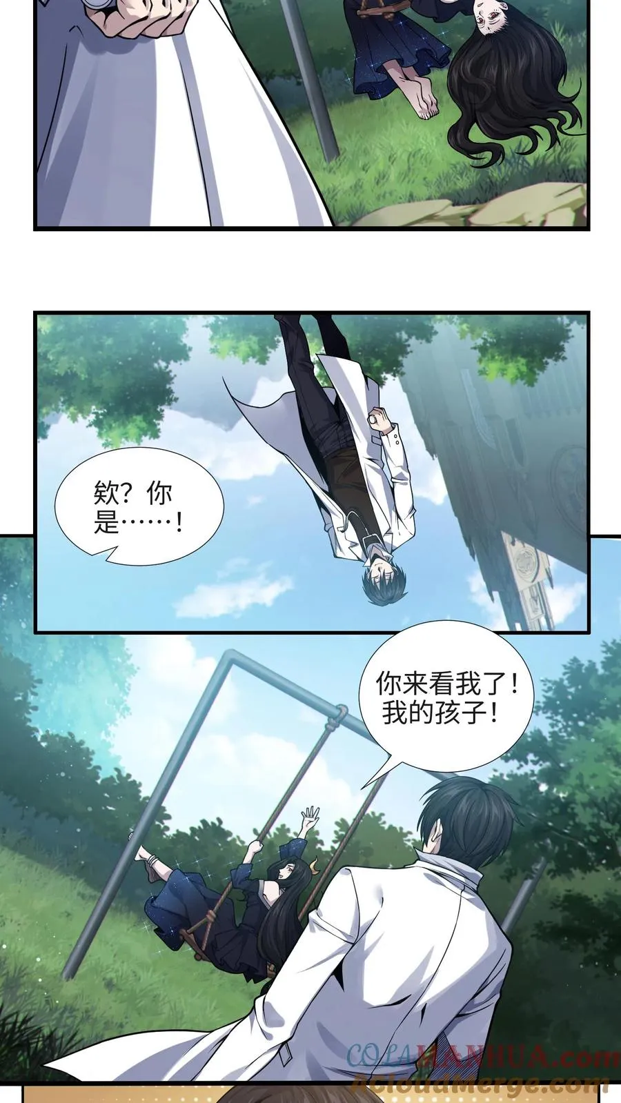 第22话 善意的谎言14