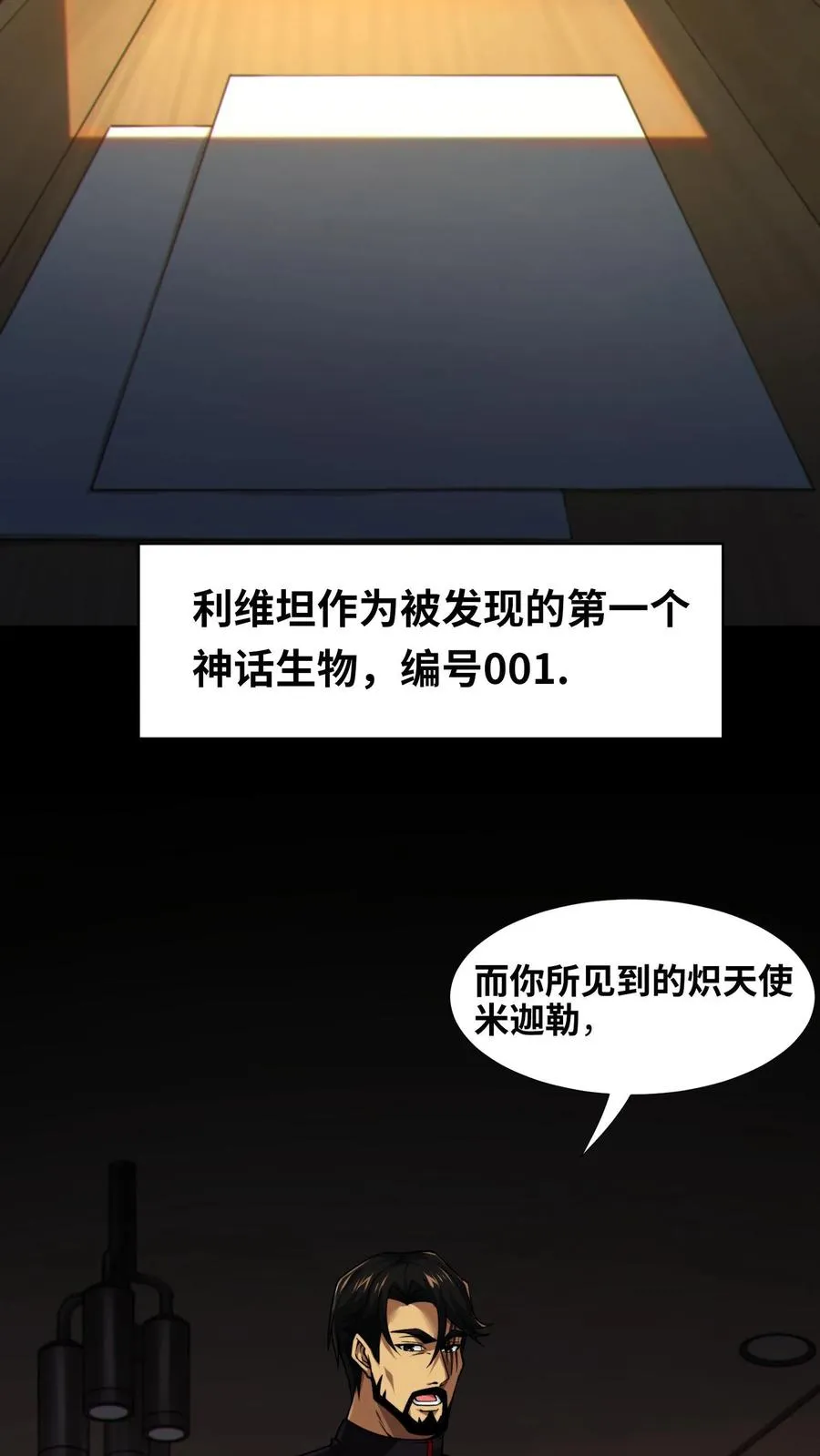 第8话 隐秘8