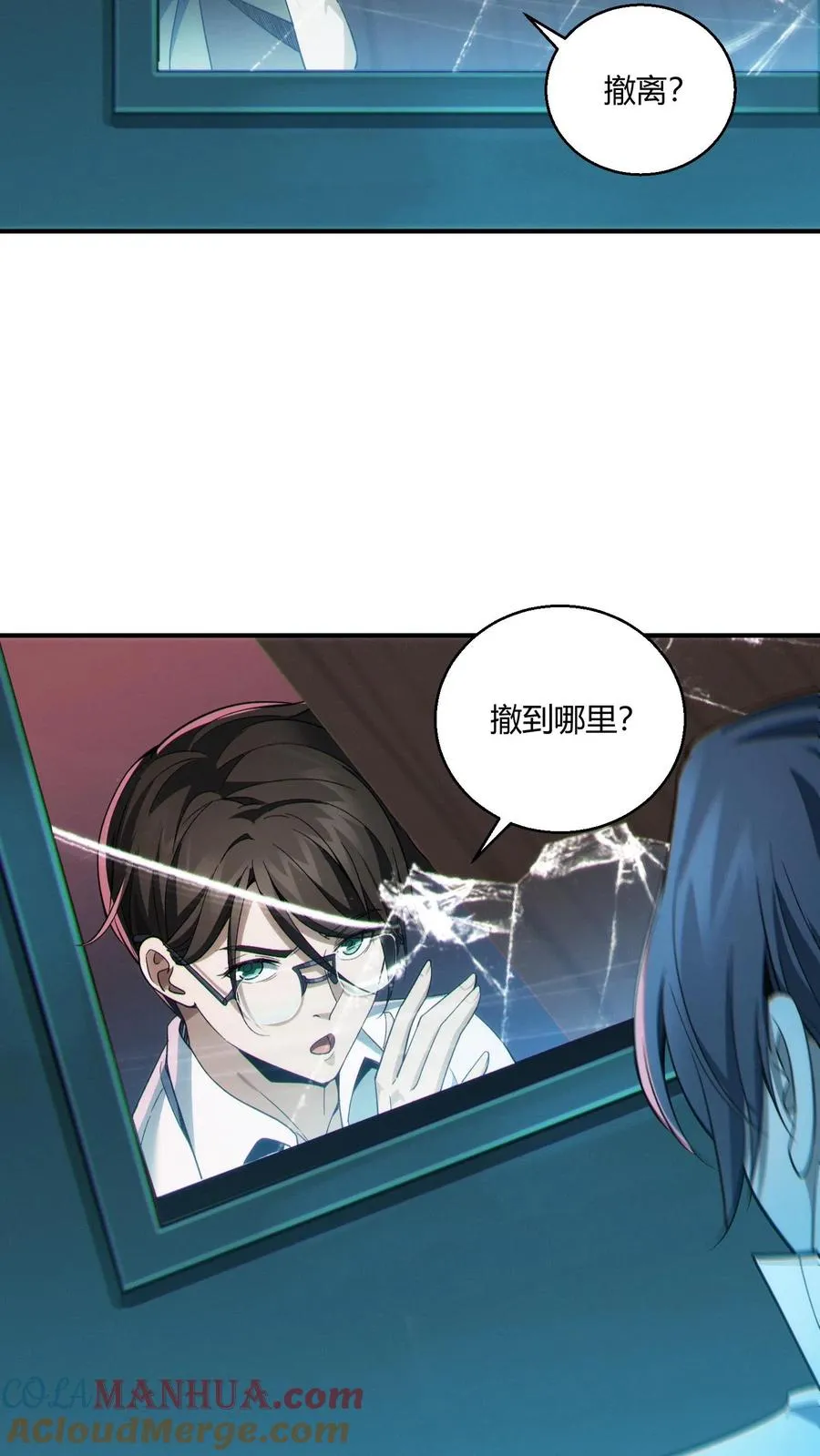 第38话 安卿鱼18