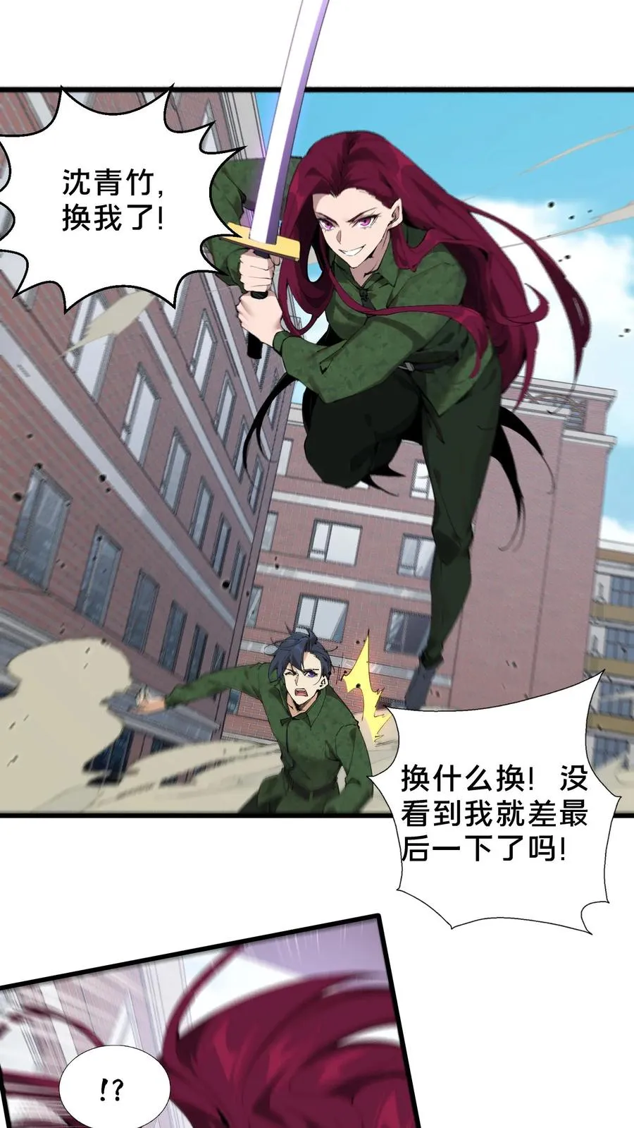 第61话 我等你很久了33