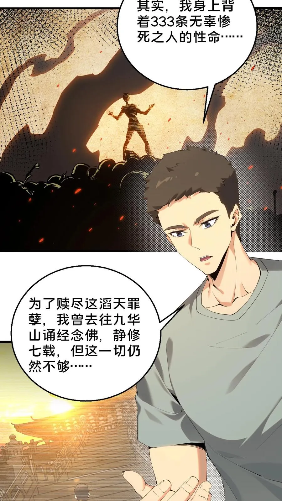 第66话 叹息之旅23