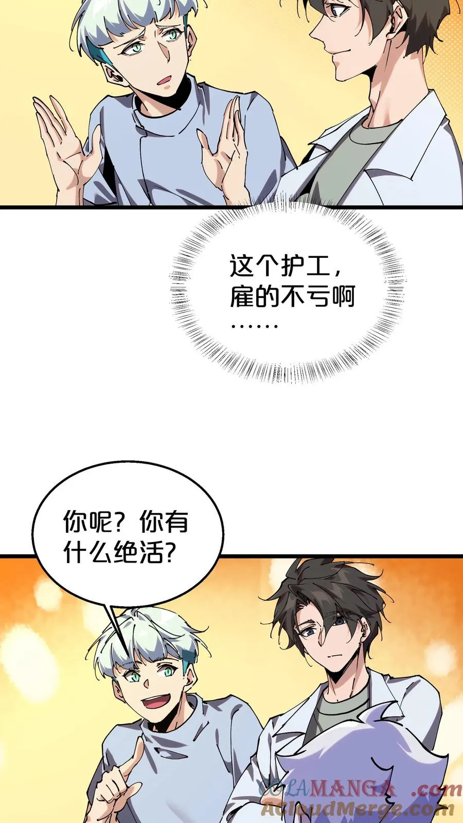 第116话 新护工42