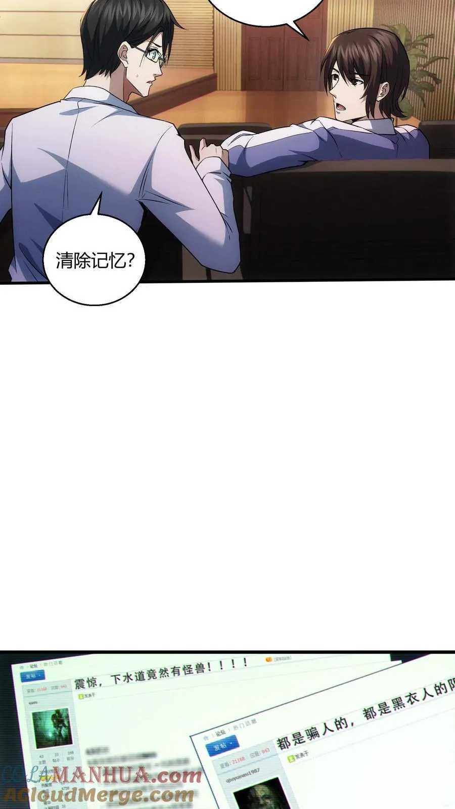 第45话 第二人格4