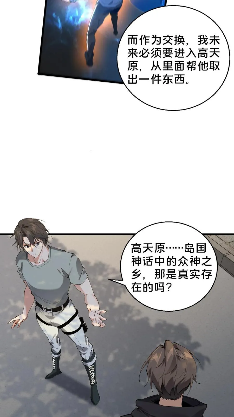 第64话 集训开始23