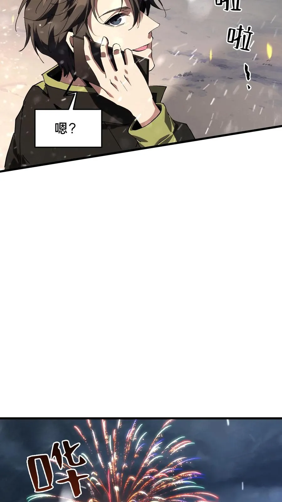 第90话 姨妈来电46