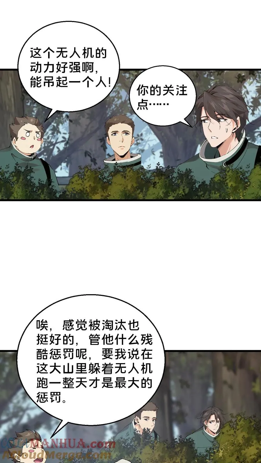 第67话 津南山20