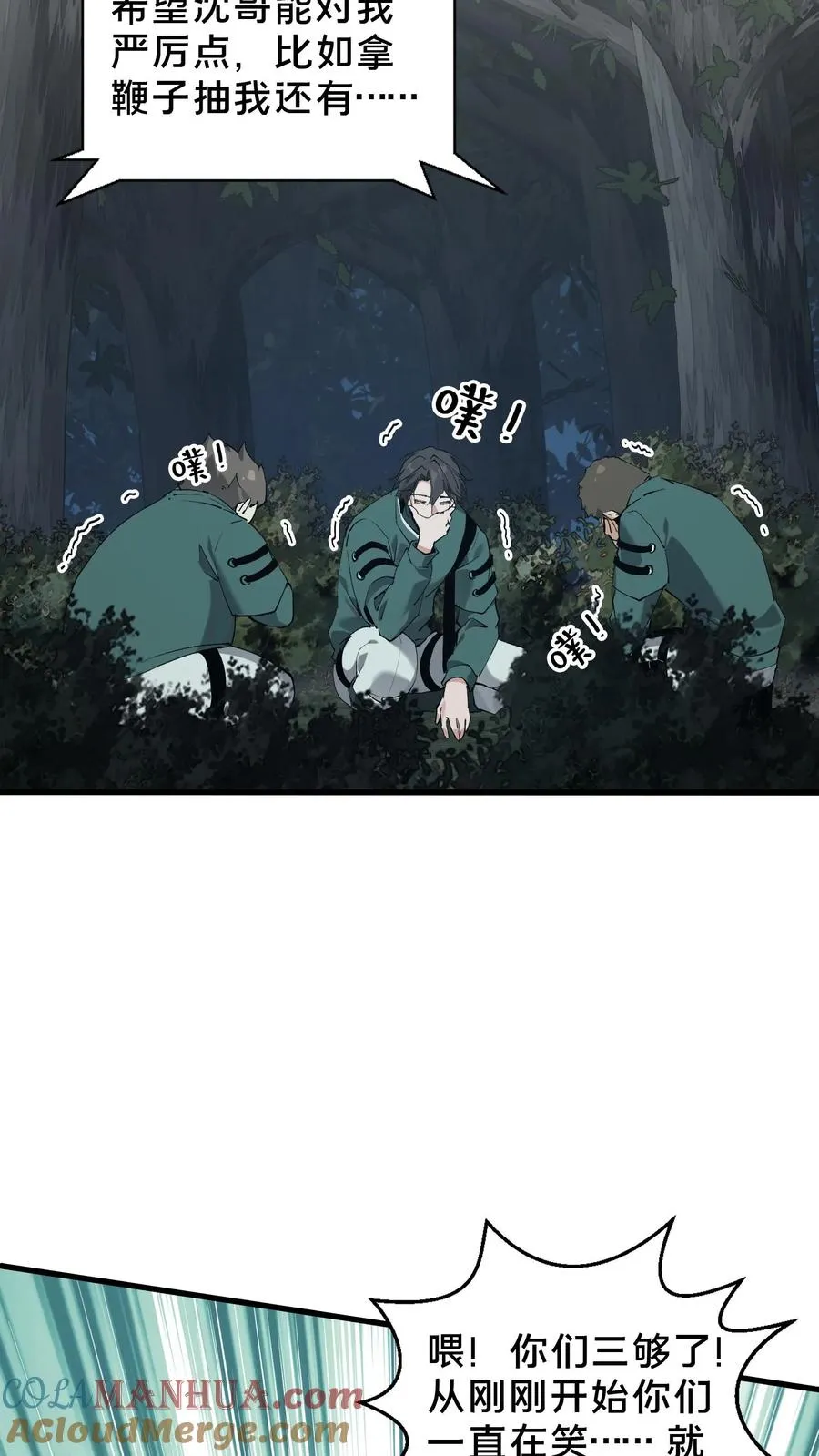 第68话 惩罚38
