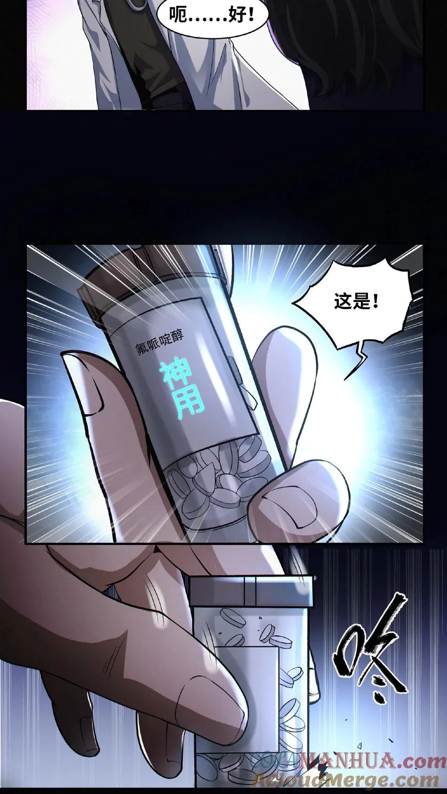 第10话 治疗的方法14