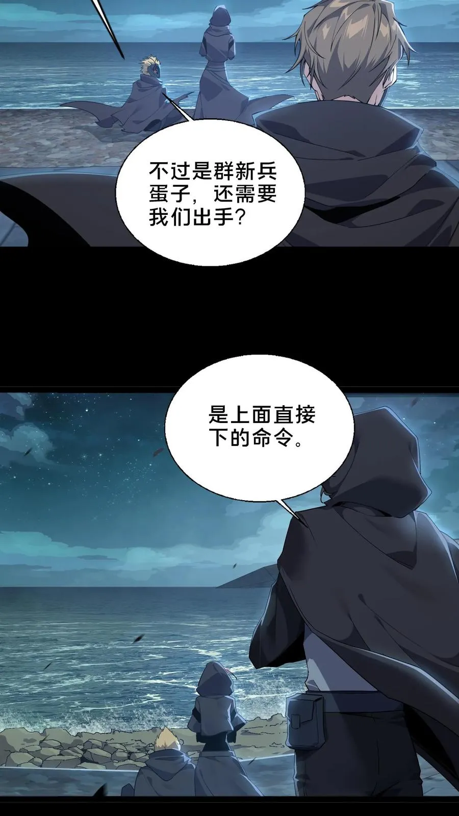 第50话 新生集结29