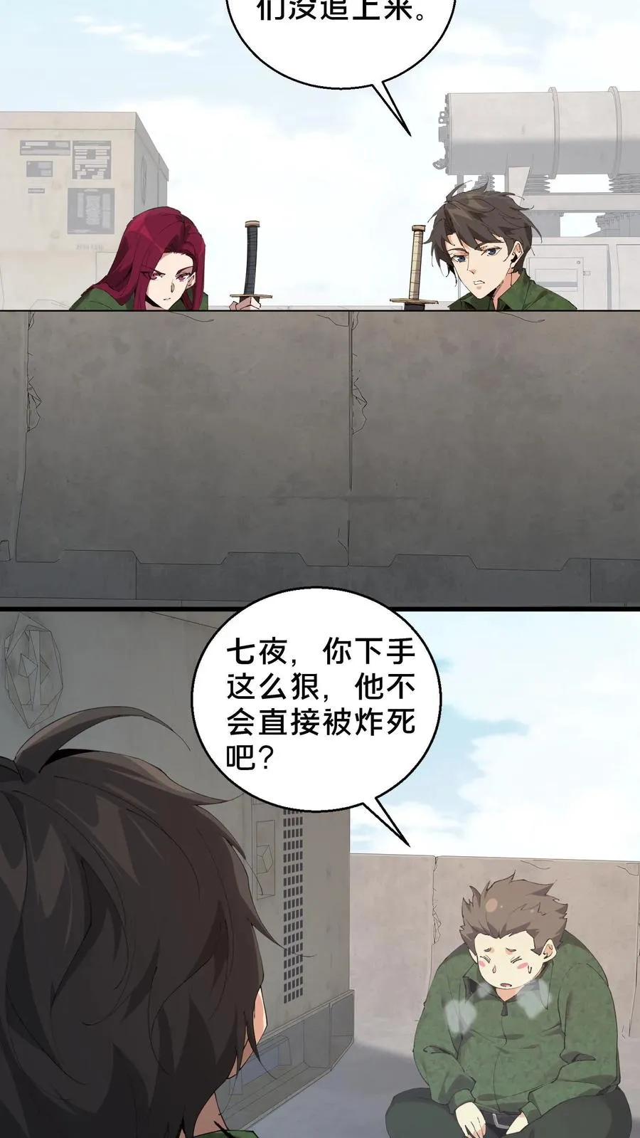 第56话 狩猎开始15