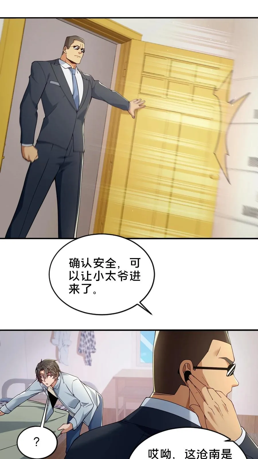 第50话 新生集结52