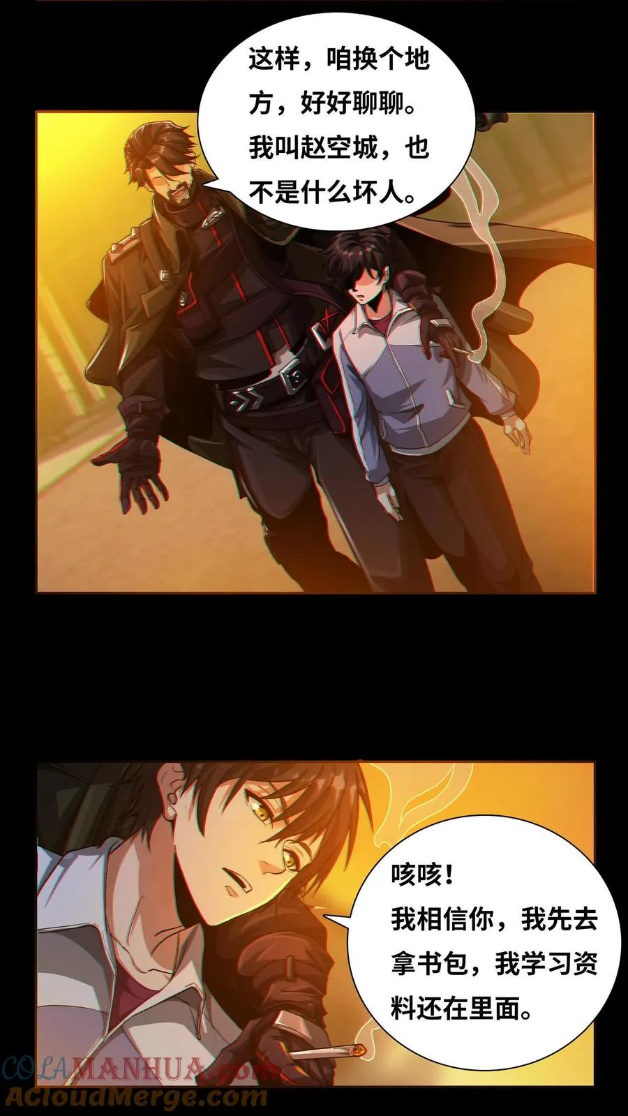 第5话 初临神秘10