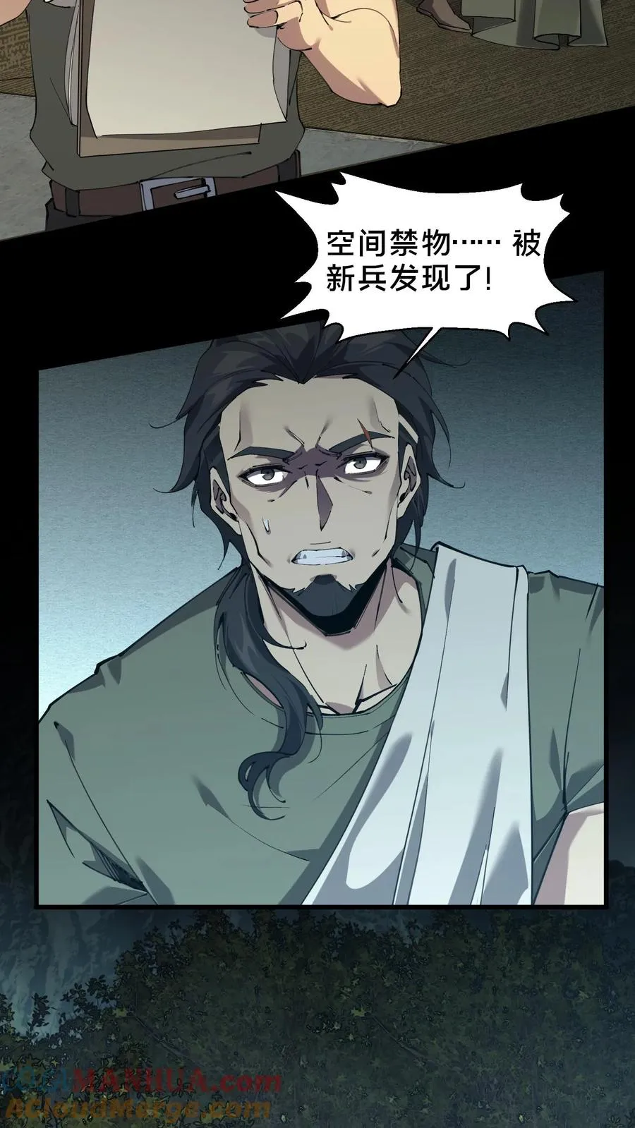 第69话 你沈哥来救你了！32