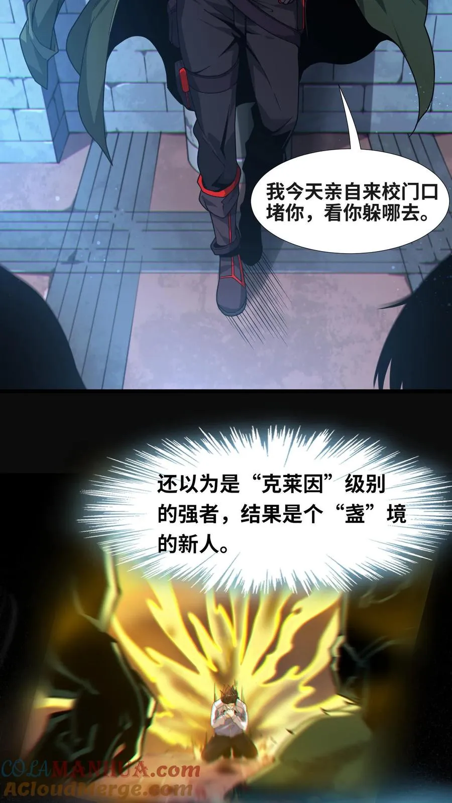 第7话 基情？这是误会！2