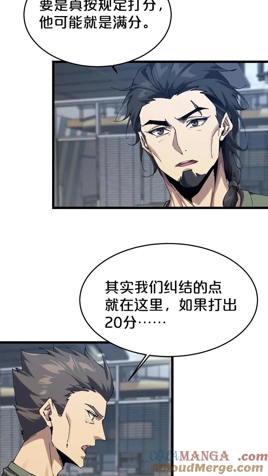 第115话 狂欢日结束45