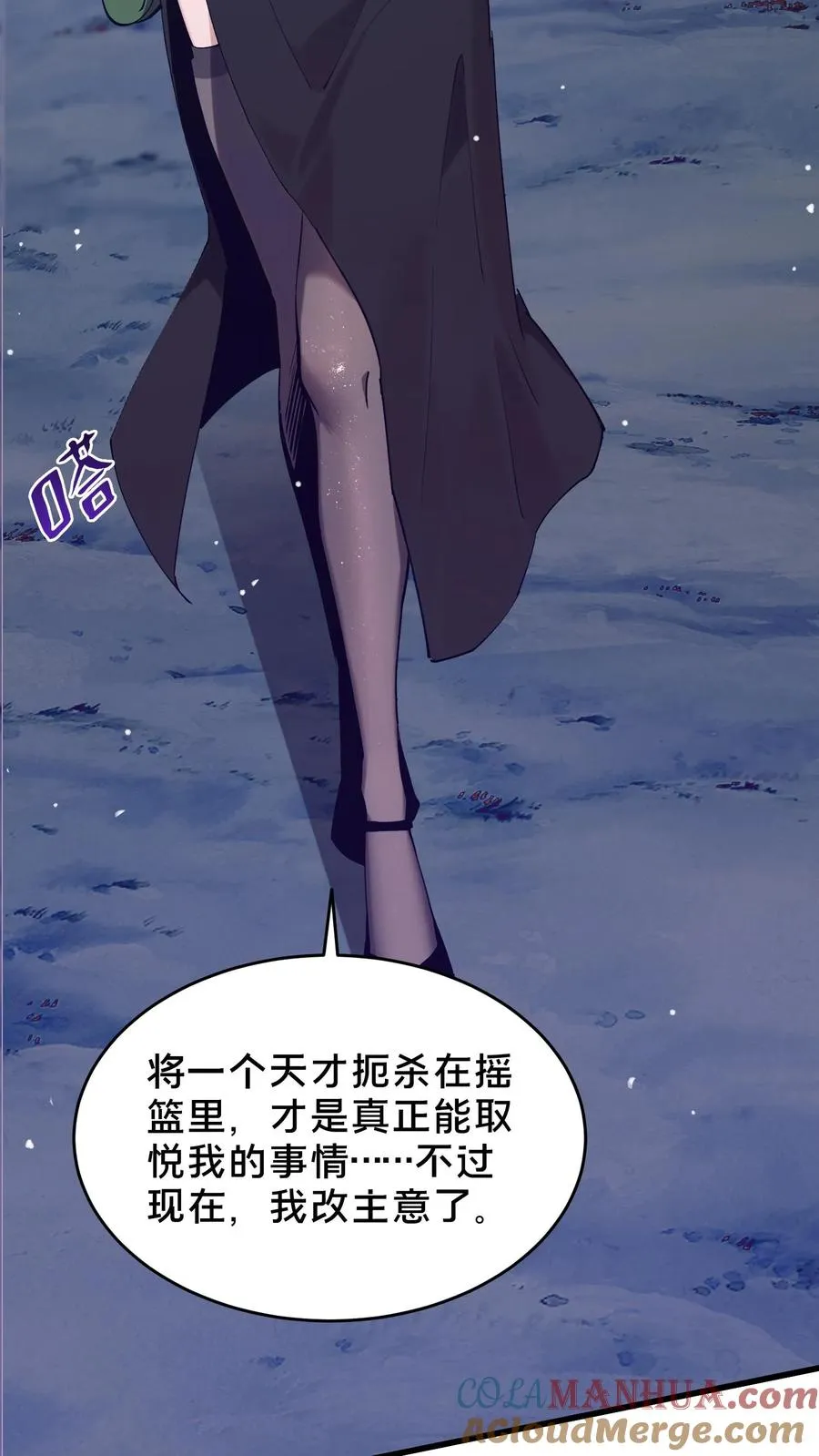 第93话 蛇眼18